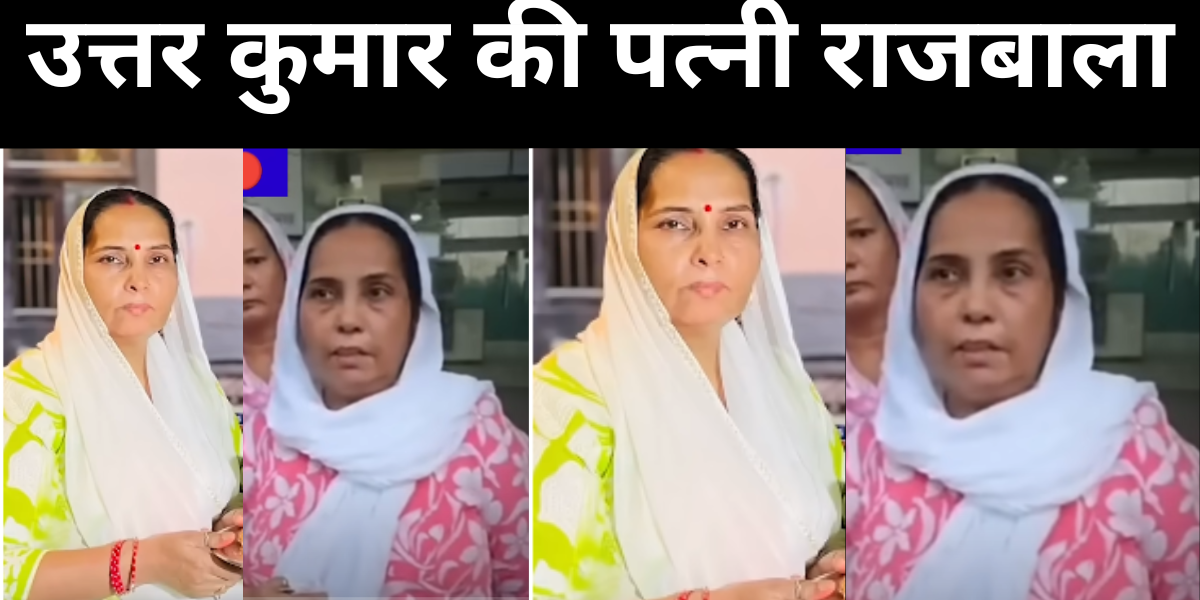 uttar kumar ki patni rajbala